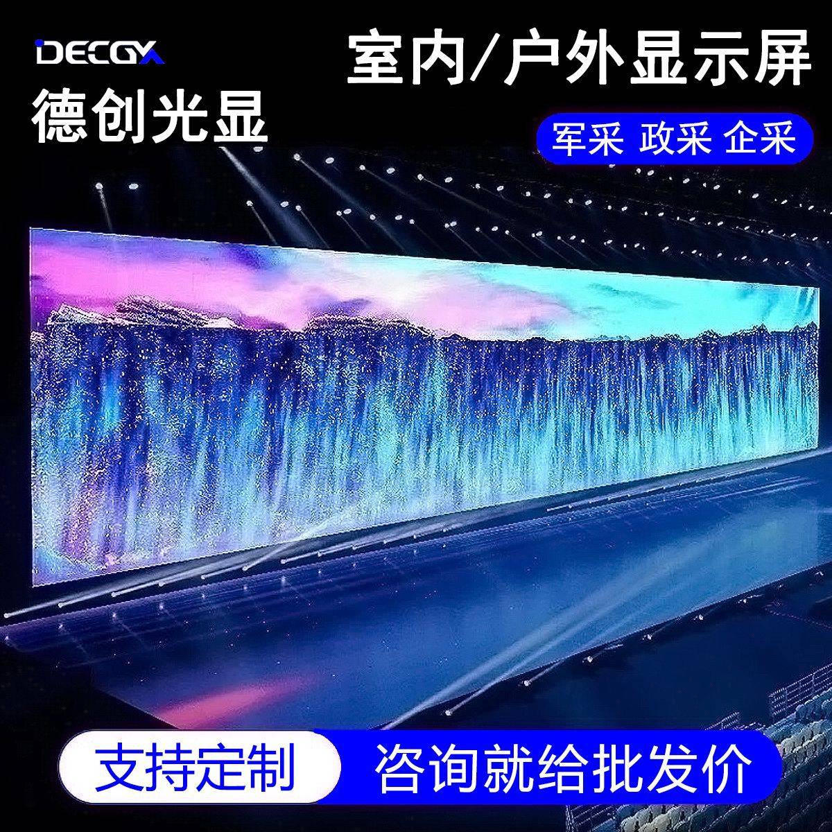 源头工厂户外led显示屏高清全彩室外LED电子屏活动舞台广告大屏幕