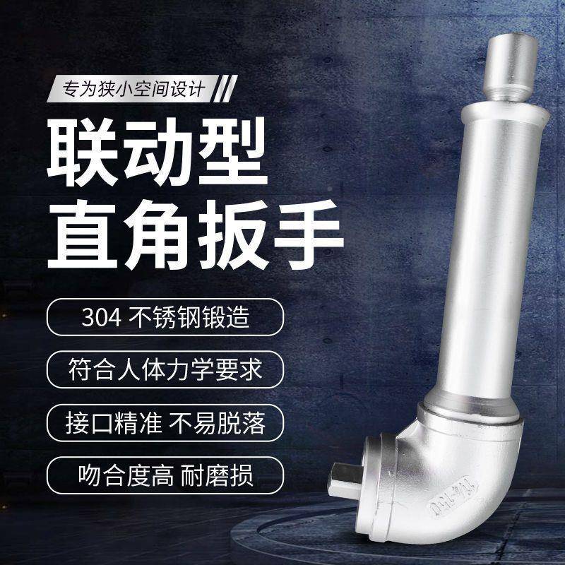 旋耕机HWN扳联手扳套筒动直角扳手90度L型拐弯手气动电风炮连扳接