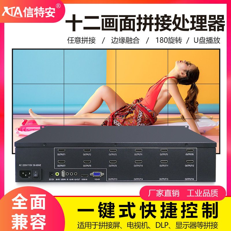 1进12出液晶电视拼接盒HDMI高清视频图像分割控制器多屏幕处理器