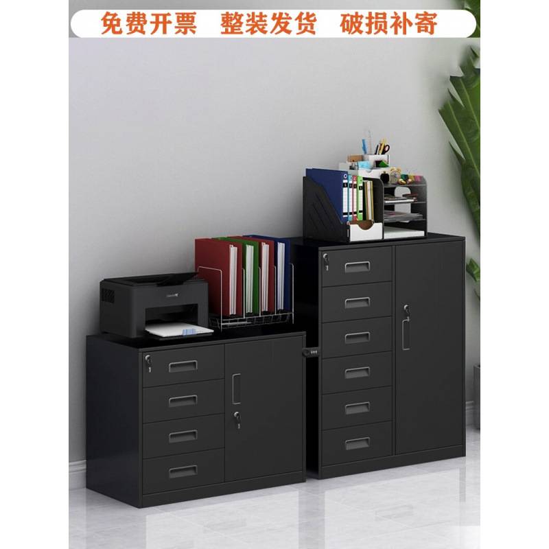 BX62铁皮矮柜办公文件柜带锁密码档案资料抽屉收纳储物柜打印机置