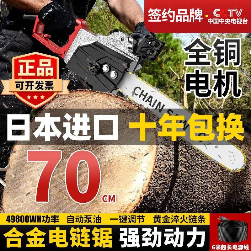 【电锯下乡】大功率电链锯插电手持式电锯家用小型伐木锯锯木神器