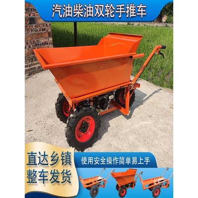 农用运输车汽油机三轮手推车柴油双轮平板车工地搬运车电动鸡公车