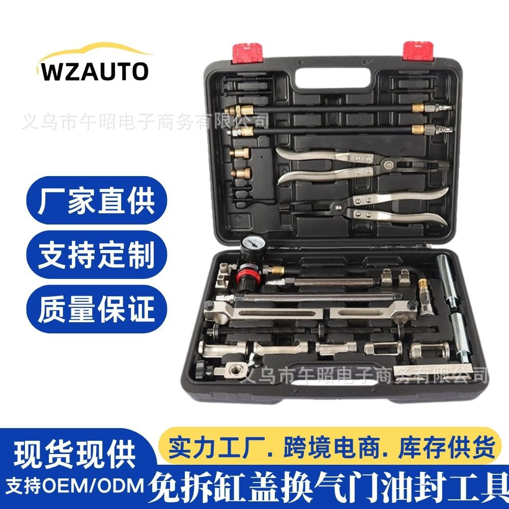 全车系免拆换气门油封治烧机油
