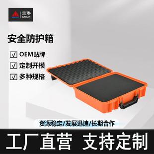 備防護箱儀器備防水料防潮防震 設多功PP塑工具箱小型能器材843裝