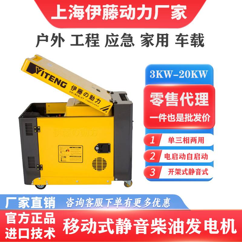 YT8100T超静音柴油发电机8千瓦移动式车载式单相220v电压小型家用