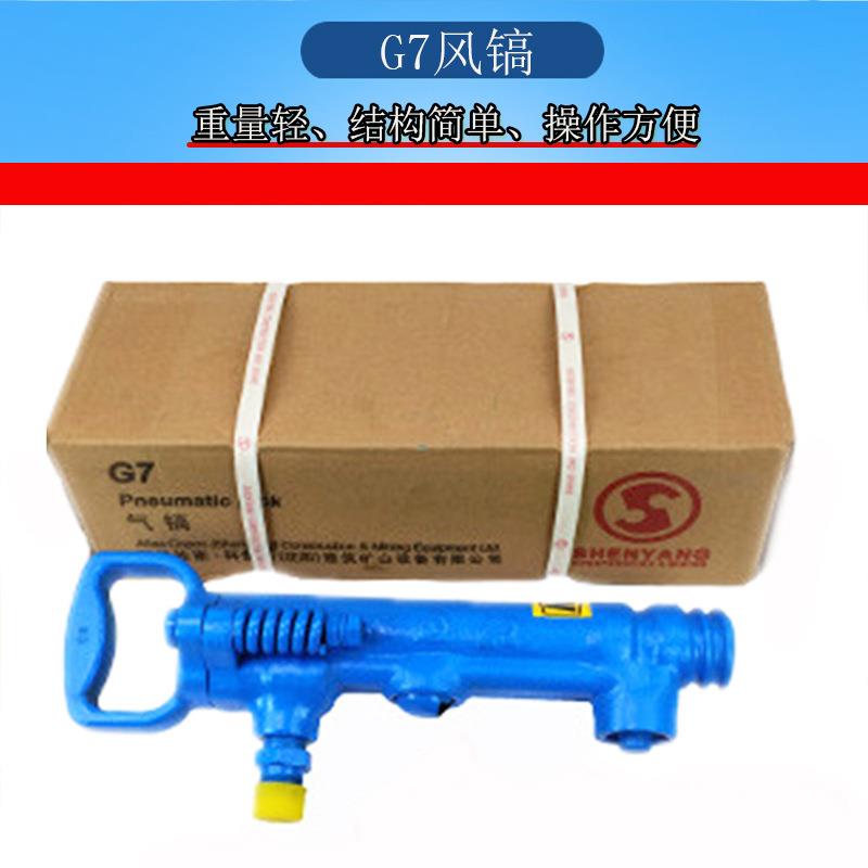 TPB动气破碎镐及配件矿用凿岩TZM-TPB60PB6钎0风镐镐钎G7风镐镐配