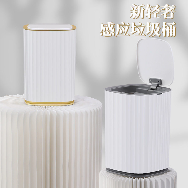 智能感应带盖大容量家用垃圾桶