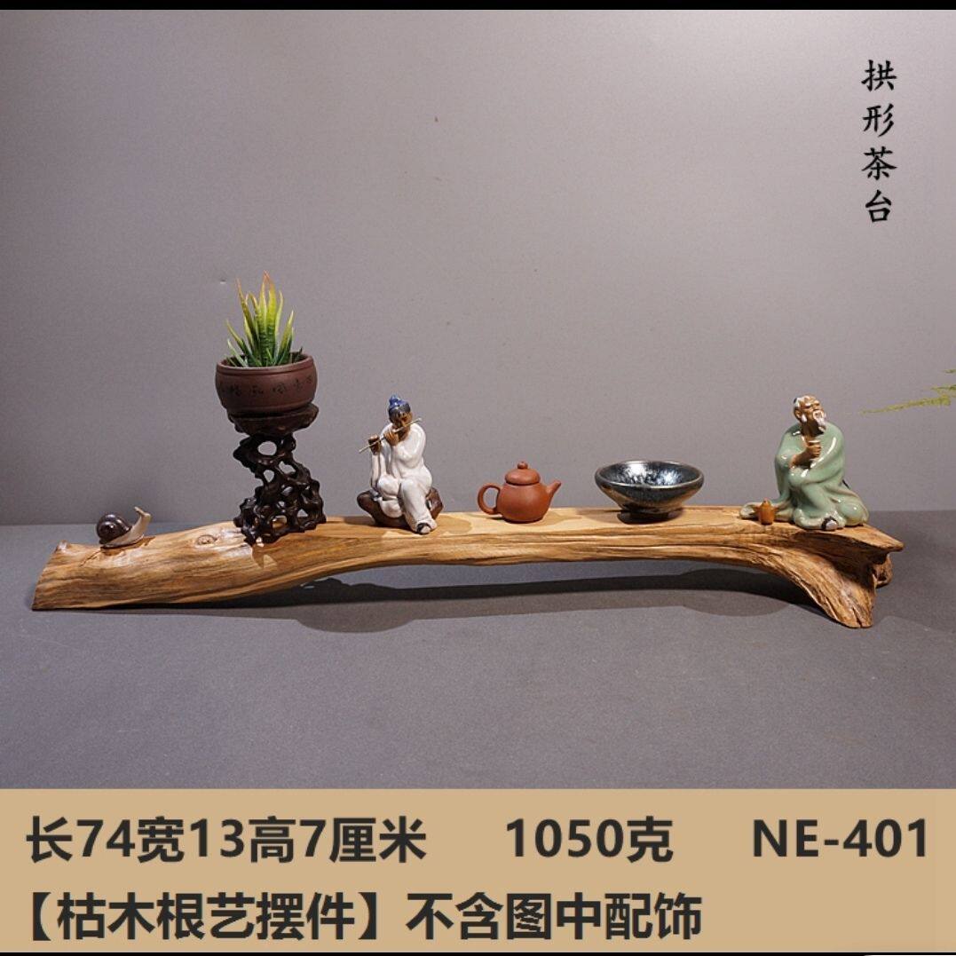 根艺天然2品茶枯木雕盆景底座