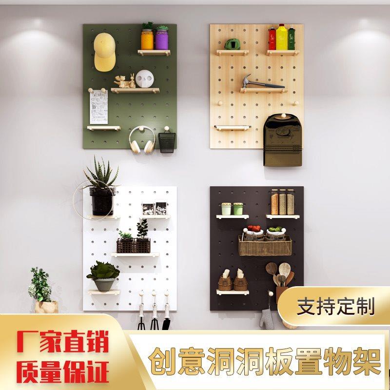 实木洞洞板墙上置物架入户玄关墙上隔板木质收纳架挂板展示架