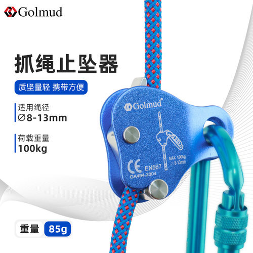Golmud可移动自锁止坠上升器