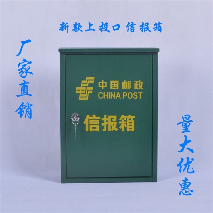 户外挂墙加厚防雨铁皮信报箱