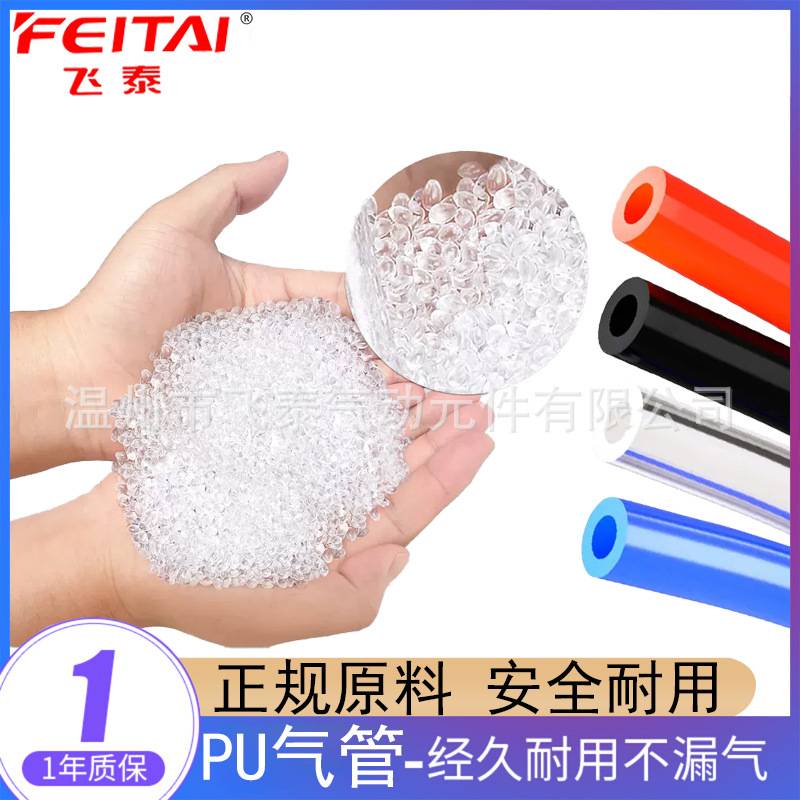 飞泰TPU聚氨酯气管软管空压机气泵高压油4/6/8*5/10/12/14/16耐磨