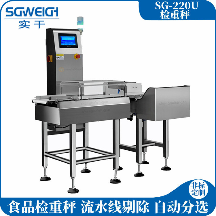 在线动态自动检重分选秤五金配件