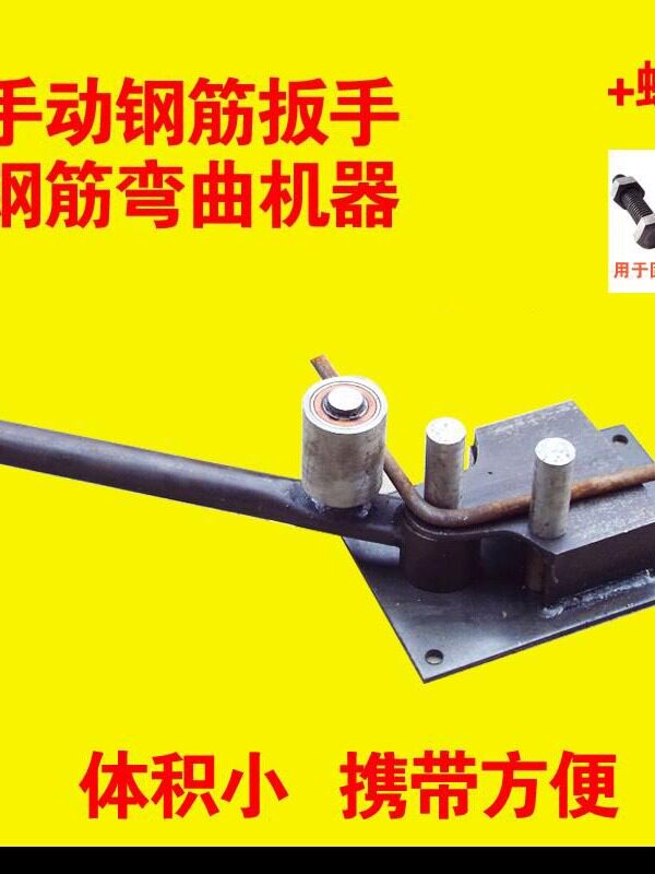建筑手动钢筋弯曲机圆钢打弯机