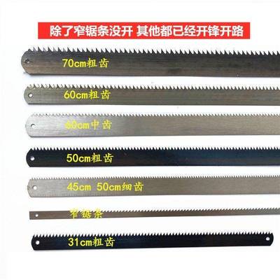 手工锯锯条木工锯配件老式框锯窄锯条锯片绕锯细齿粗齿钢条