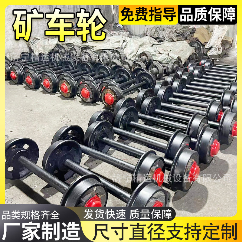 φ300铸钢蒙头矿车轮1T矿车用
