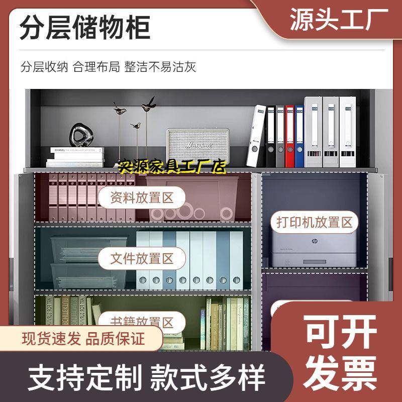 文件柜办公柜子资料柜置物柜储物柜办公室书柜收纳柜落地档案柜