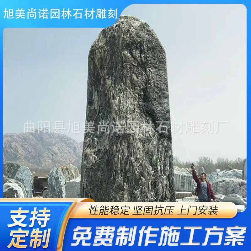大型雪浪石太湖石景观刻字石
