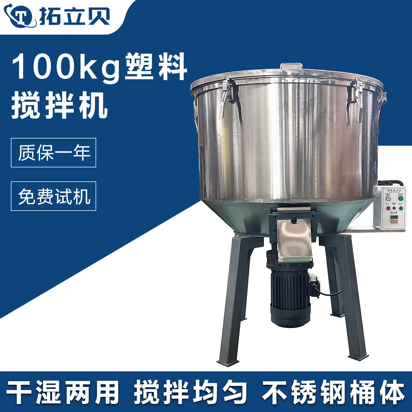 100kg立式搅拌机 塑料颗粒混色机 原料拌料桶 大型工业机械设备