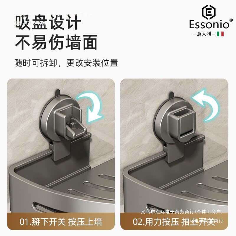 卫生间打孔意大利吸盘墙角壁挂三角置物架浴室厕所免收纳