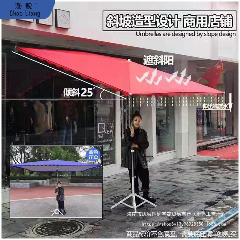 斜遮阳伞户外长方形伞加粗商铺斜伞摆摊大雨伞大伞商用摆地摊红色