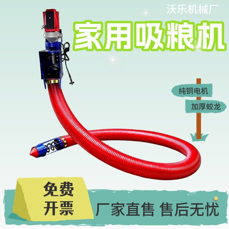 车载家用软管绞龙吸粮上料机