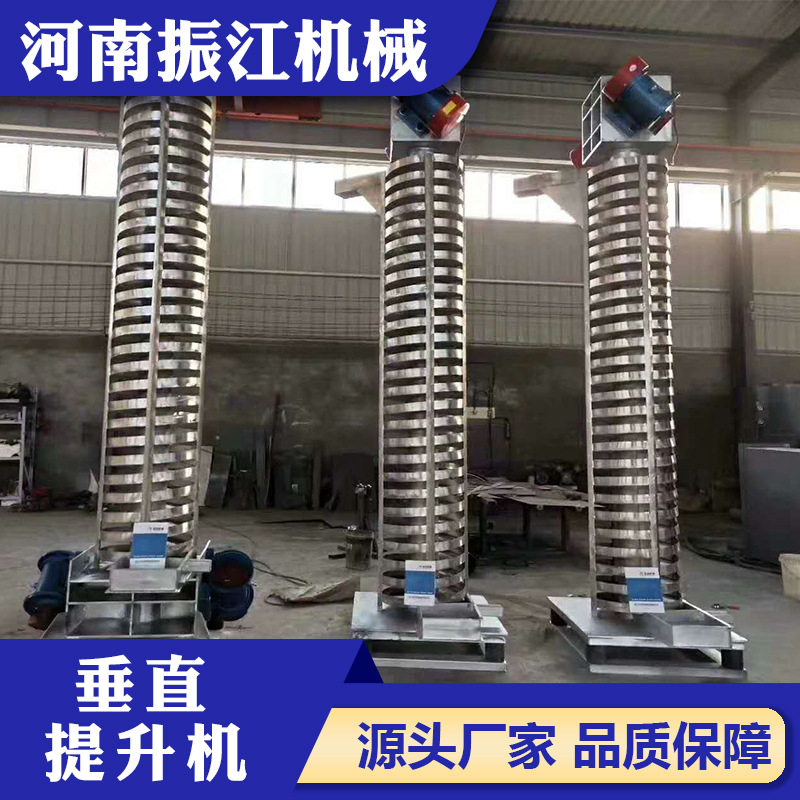 不锈钢垂直振动提升机上料机