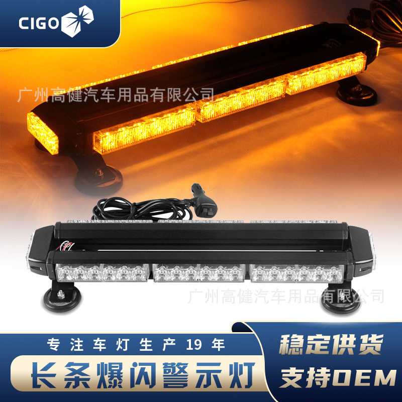 汽车led长条爆闪灯 货车中网改装超亮强光越野车顶灯长条频闪杠灯