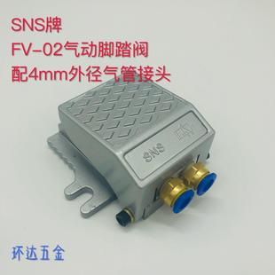 脚踏气阀 脚踏开关 一进一出 2分接口 脚踩阀 .气动脚踏阀