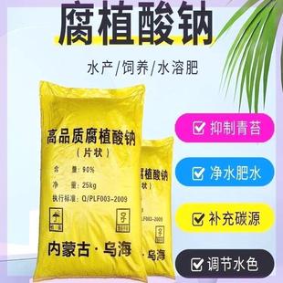 t回头超多客厂家直销腐植酸钠含量高遮光时间长优质水产专用