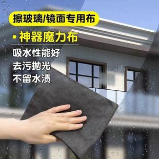 擦玻璃无水印抹布魔力无痕不留水渍神器家用强吸水不掉毛加厚保洁