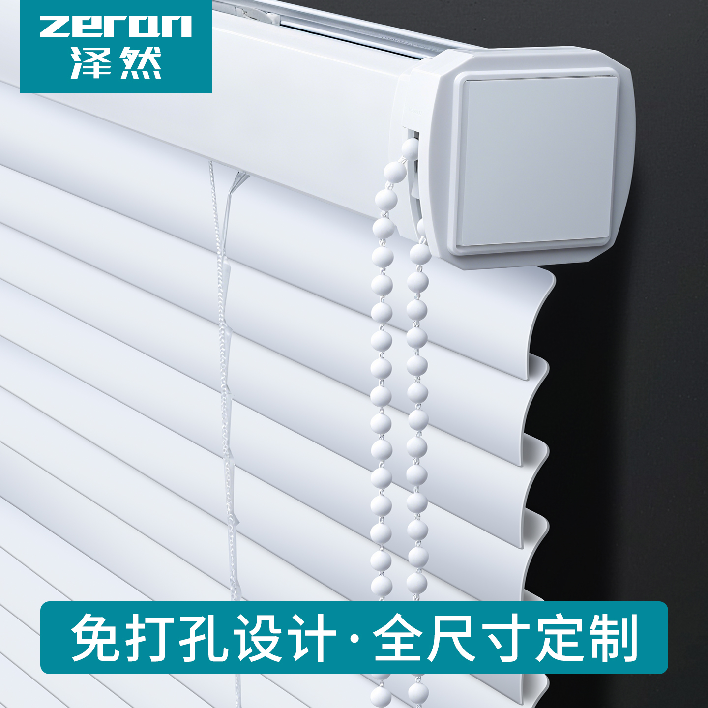 升级隐孔设计免打孔百叶窗帘