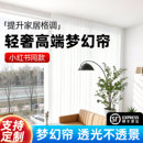 电动梦幻帘窗帘遮光2025新款 客厅卧室阳台垂直竖百叶窗帘网红纱帘