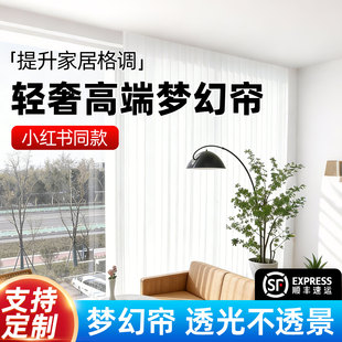 电动梦幻帘窗帘遮光2025新款 客厅卧室阳台垂直竖百叶窗帘网红纱帘