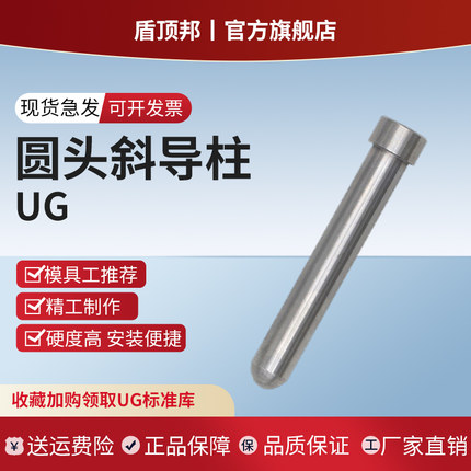 模具配件精密圆头斜导柱球头欧标加硬10/12/14/16/18/20/25/30