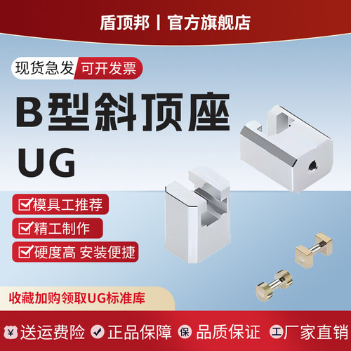 41B模具斜顶座T槽滑座量大优惠