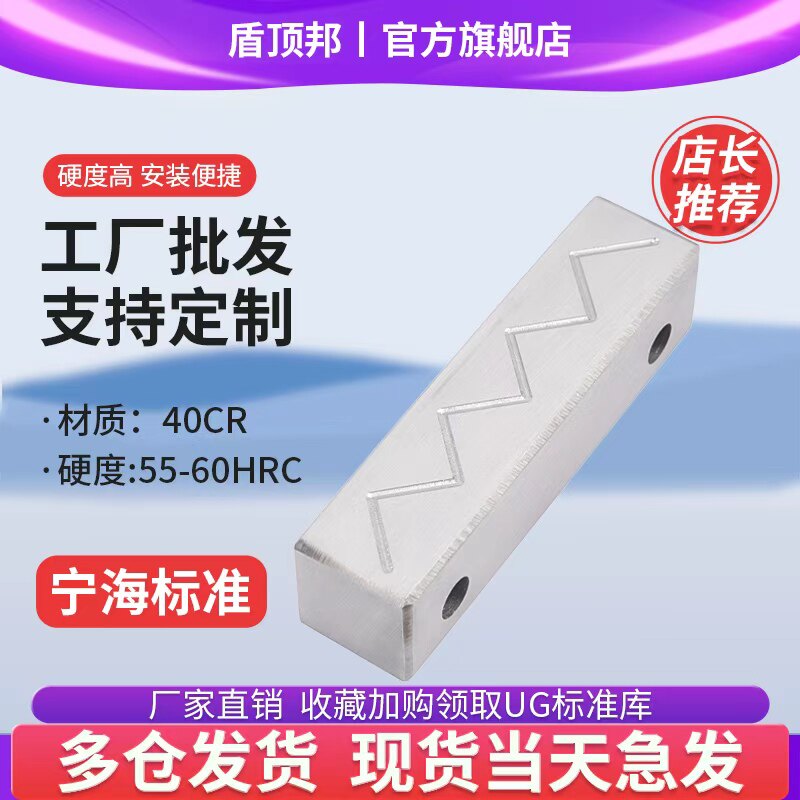 模具滑块压条/行位方型压条图片