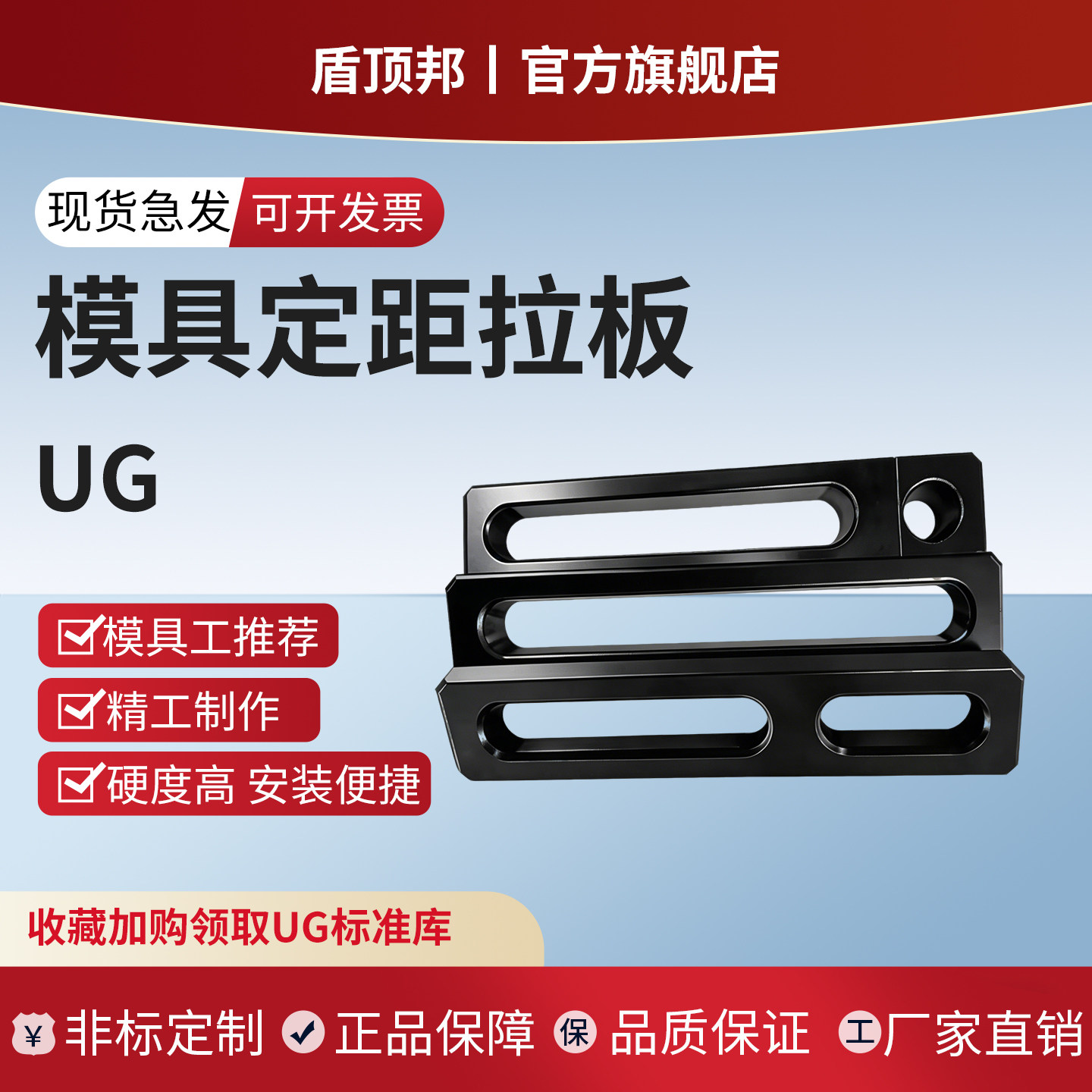 模具定距拉板AB拉排外拉杆套配件行程拉板开模控制塞打螺丝套行程