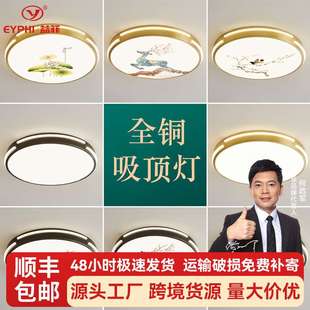 复制全铜卧室灯led吸顶灯超亮客厅餐厅灯具简约现代书房家用房间