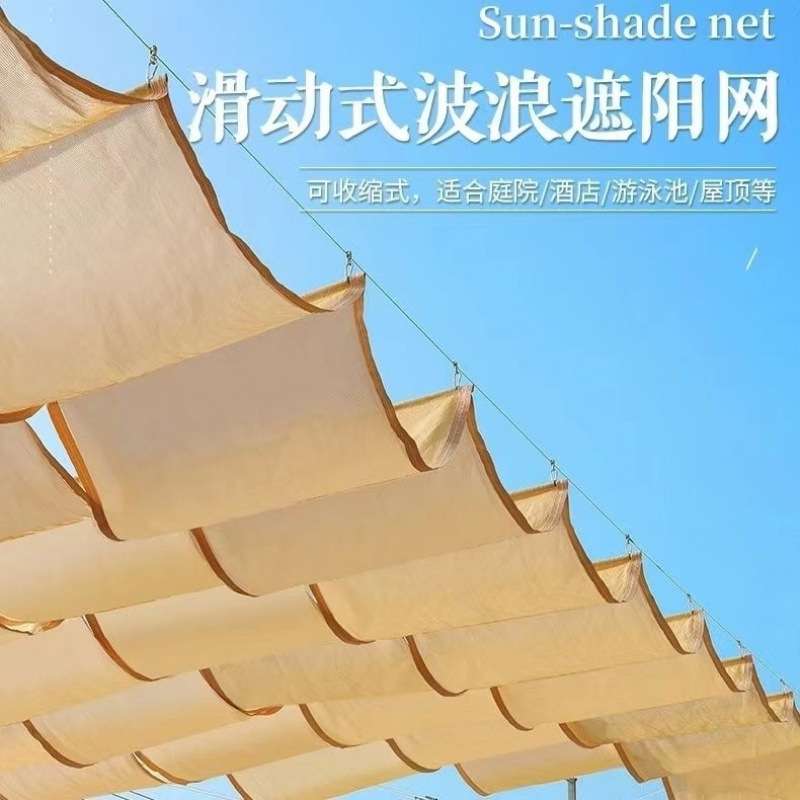LM遮阳网户外伸缩收拉式加密加厚遮阳篷庭院阳台遮阳棚隔热防晒定