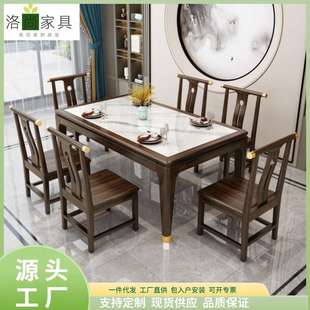 乌金木岩板餐桌组合实木长方形桌子现代客厅小户型家用饭桌 新中式