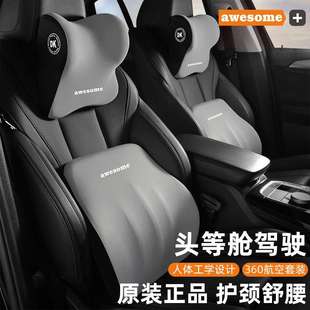 汽车座椅腰部靠垫四季 汽车头枕腰靠套装 通用矫正坐姿车载护腰靠枕