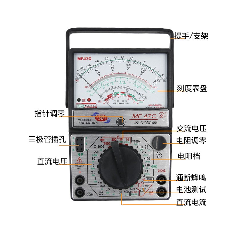 天宇指针式万用表 mf47c指针万用表  O外磁万用表电工万用表