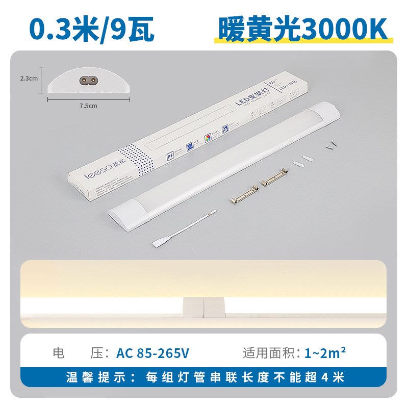 可串联ledd灯条超薄吸顶防水串连超亮商铺理发洗车店日光长条照明