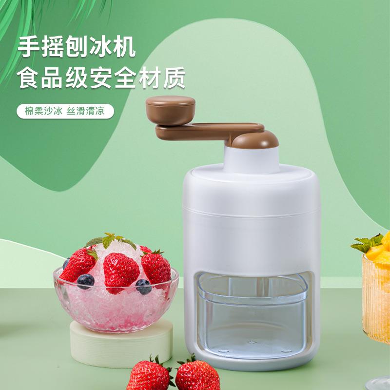 刨冰机摆摊不插电小型手动碎冰器家用手摇制冰沙机制作绵绵沙冰器