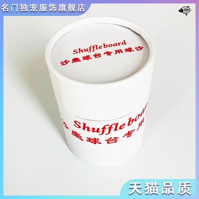 沙壶球沙子沙球中沙厂家休闲桌台桌G运动球沙狐球沙桶设备桶装