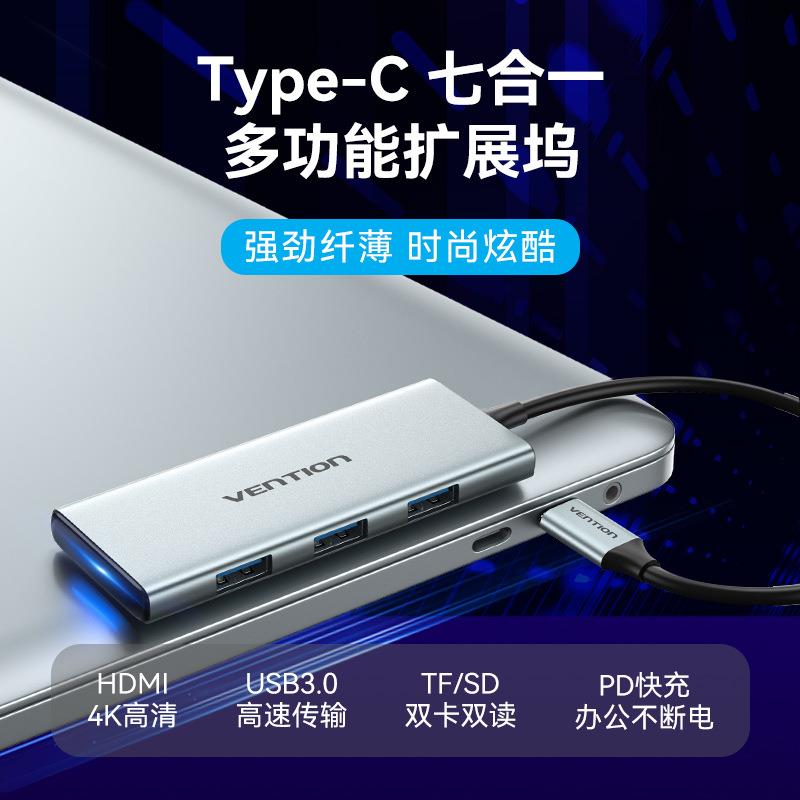 TOP系列Type-C转HDMI+USB3.0x3+SD+TF+PD扩展坞铝合金款灰色