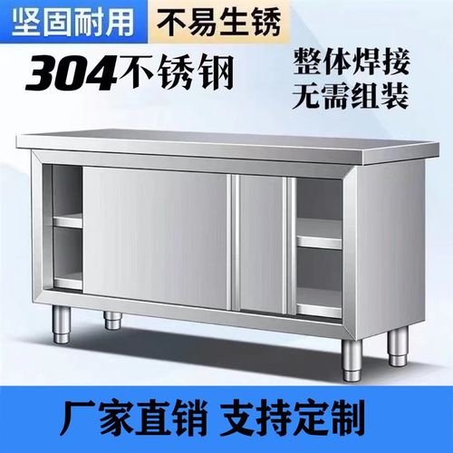 整体焊接不锈钢推拉门工s作台双通操作台移门厨房专用打荷操作台