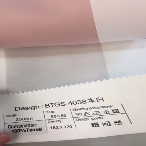 贡缎兰精天丝莱赛尔纤维面料60支纯色宽幅染色布梭U织家纺床品面