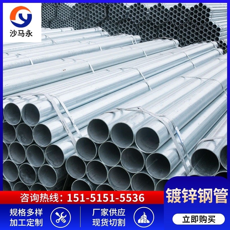 金华镀锌管 镀锌钢管材质Q235 规格型号DN200N DN150 镀锌接头套